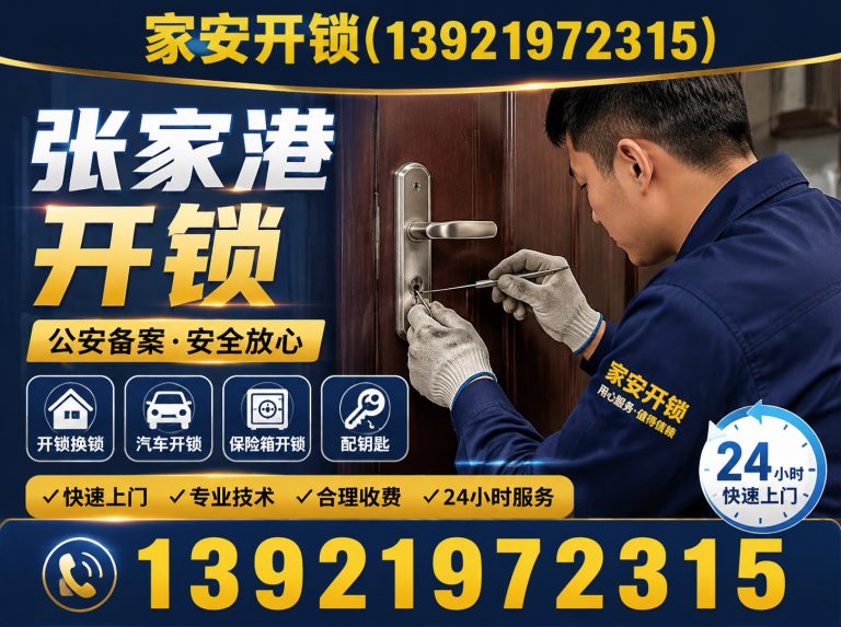 苏州电子锁安装展示图